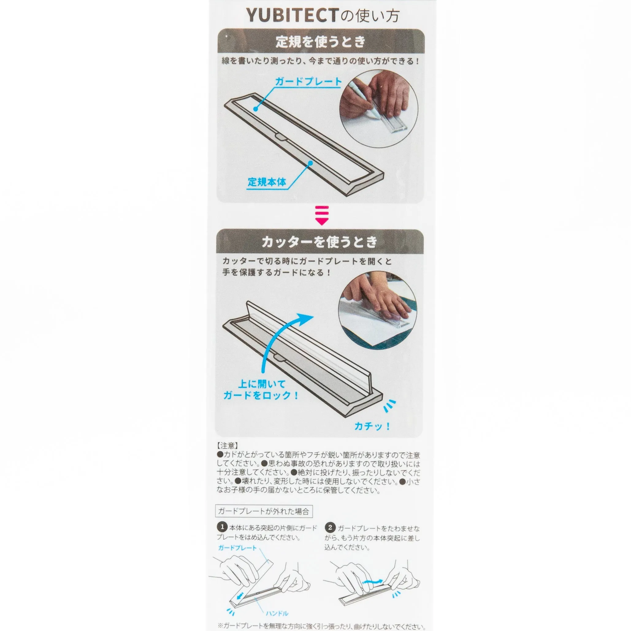 Sun-Star Yubitect Ruler (17cm)